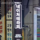 네이쳐빌딩 네이버블로그