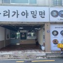 승리가야밀면 이미지