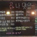 아니;곱나 | [노량진] 곱창과 쭈꾸미를 저렴하게 먹을 수 있는 노량진가성비맛집, 곱나맛있쭈