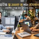 퇴근길, 배우고 회사에서 활용하는 엑셀(챗GPT 활용까지) | 💼💰 프리랜서 시작하는 법! 직장 다니면서 부업으로 월 200만원 버는 전략