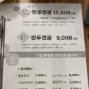 늘찬굴림만두