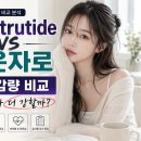 이김파트너스 | 🔥 Retatrutide vs 마운자로(Tirzepatide) 누가 이김?? (센트비 추천인 : M9V4XL)