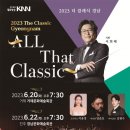 더 클래식 경남 이미지