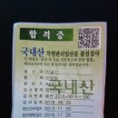 추석선물용 산양산삼,약보환 이미지