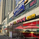 경기광주 쌍령동 코다리조림 원탑 맛집 / 거진항맛집코다리네