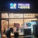 아싸비어 도당점 이미지