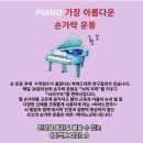 피아노 한곡 완성하기 이미지
