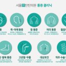 서울본탄탄의원 이미지