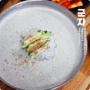 감자옹심이와 메밀막국수 | 군자역 점심 맛집 숨은 고수 감자옹심이와 메밀막국수 콩국수