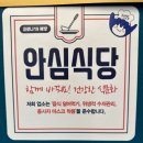 아싸고기집 이미지