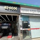 스피드메이트 나주빛가람점 이미지