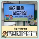 창의수학(초등2학년) | 초등2학년 창의체험활동 수업후기_선택과 결정을 배우는 보드게임 리틀드래곤