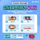 진도군수협로컬푸드마켓