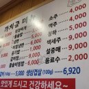 까치골숯불촌 이미지