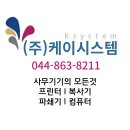 오송프린터