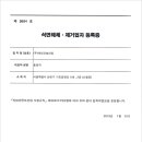 보강건설(주) 이미지