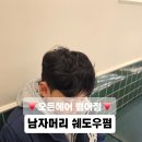 창현헤어 | 범어동 미용실 오든헤어 자연스러운 남자펌 쉐도우펌