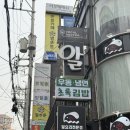 강남역 | 직장인 점심 다이어트 맛집 추천 &#39;오늘의 초록김밥&#39;