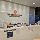 다온튼튼의원 이미지