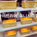 화이트리에 유니시티점 - 창원시 성산구 | 화이트리에 유니시티점
