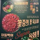 차곱순 | 보람동맛집, 세종 보강집 뭉티기, 차곱순 뚝배기 후기