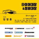타이어대장&정비대장 이미지