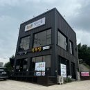 멍인더숲 목욕탕 이미지