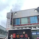 핫짬뽕 - 구로구 가마산로25길 8 | 창원 팔용동 중식맛집 핫짬뽕 솔직후기