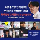 송파연기학원, 리-스트라스버그 연기테크닉 영상-수업후기