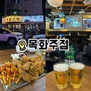 목화(1차) | [일산] 목화주점 레트로 감성 백석동술집 후라이드치킨+맥주 후기