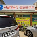 대풍식당 이미지