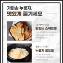 가마스넥