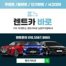 렌트카바로구리지점 이미지