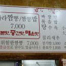 라라반점 이미지