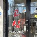 고기에 사랑을 담다 이미지