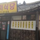 송이식당 이미지