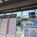 야당역.한빛마을5.9단지 버스정류장 905동 앞 | [야당]파주야당 신부관리/파주야당 바디관리/드레스라인 관리/ "더율에스테틱"