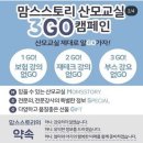 산모교실후기;) 맘스스토리 산모교실 9월 27일 수원(선물 신남신남+임신관련정보)