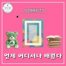 동서양 철학으로 삶의 지혜를 배우다 | 언제 어디서나 배웠다 책 서평 인문학책추천 신간도서