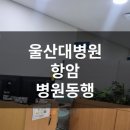 방어진마린요양병원 이미지