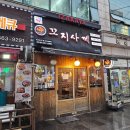 꼬지사께 인천서구청점