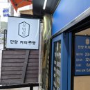 유명당
