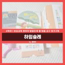 대동튼튼나라어린이집 | 하임슐레 비상교육이 만든 두돌아기 몬테소리 교구