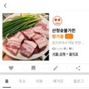 SK텔레콤산청 이미지