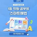 드릴수학