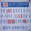 남향동 이미지