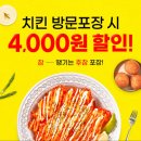 사우치킨