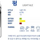 플래티넘맥주(주) 이미지