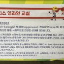 웰니스레포츠인라인클럽