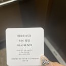 더올슬림스파 인천송도점